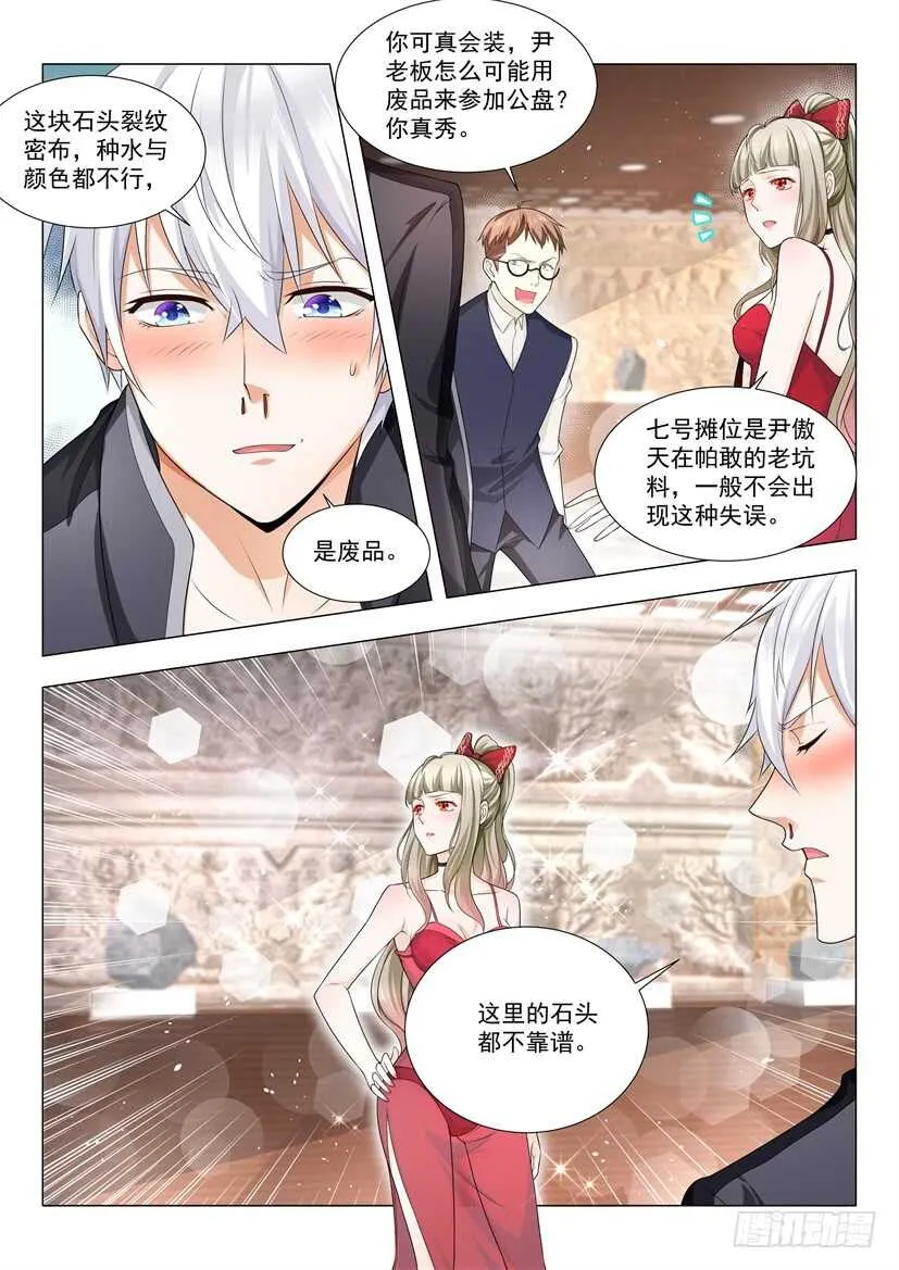 第58话 一刀穷一刀富一刀穿麻布 第5页