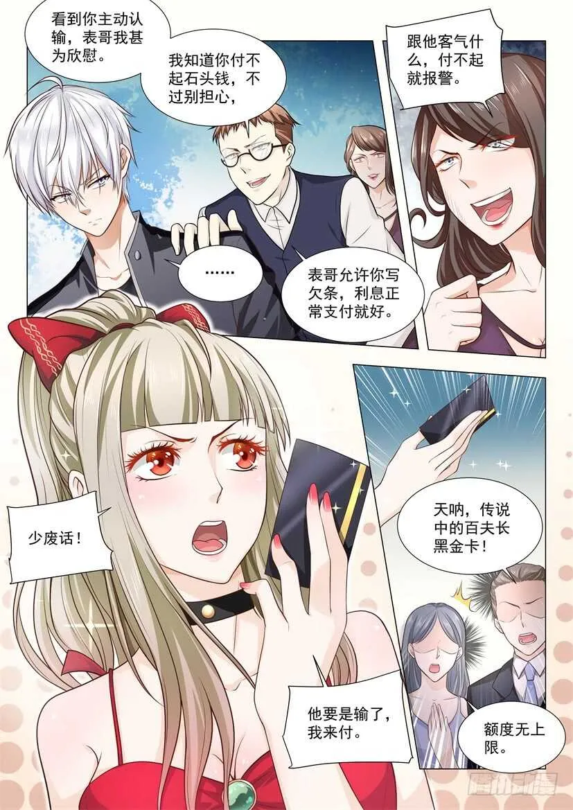 第58话 一刀穷一刀富一刀穿麻布 第8页