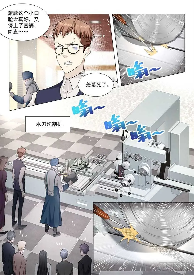 第58话 一刀穷一刀富一刀穿麻布 第9页