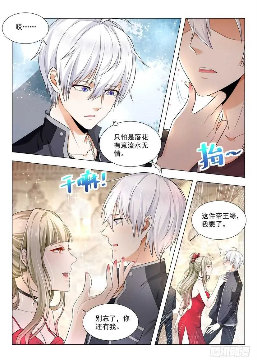 第59话 祸从口出 第5页