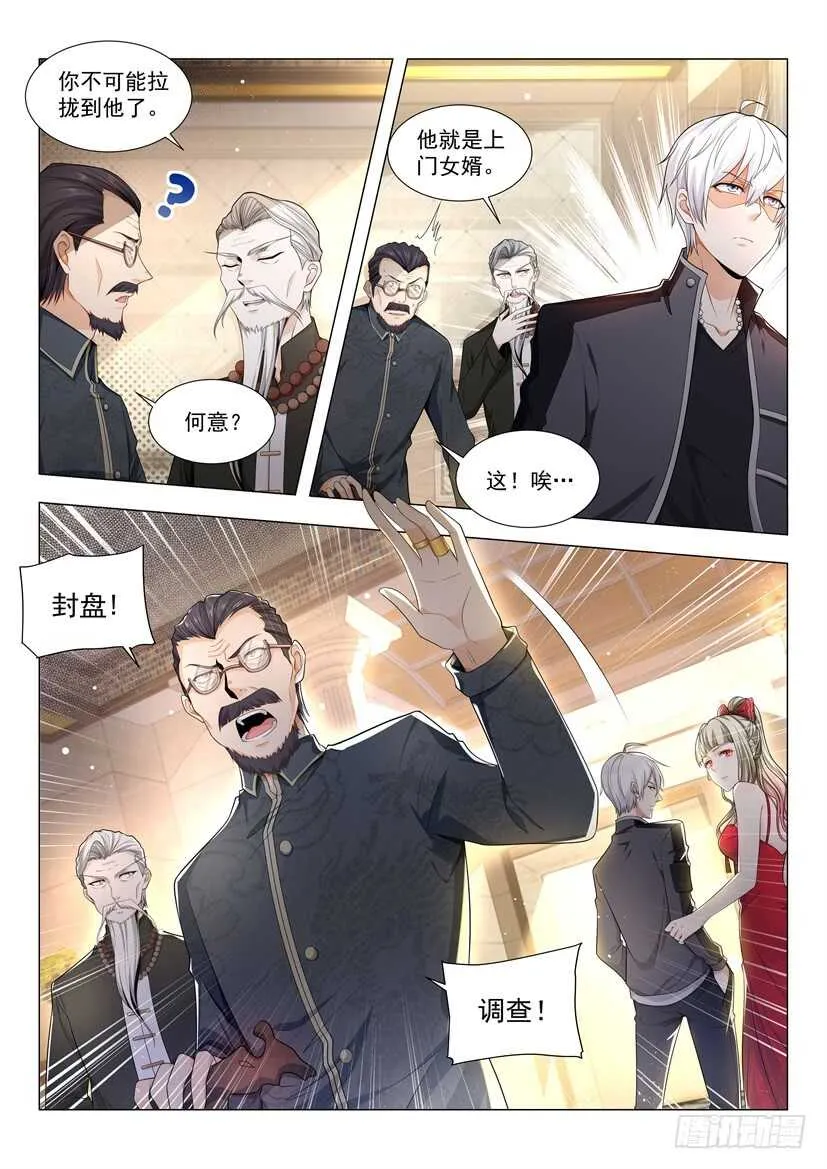 第60话 请问要骨折吗 第2页
