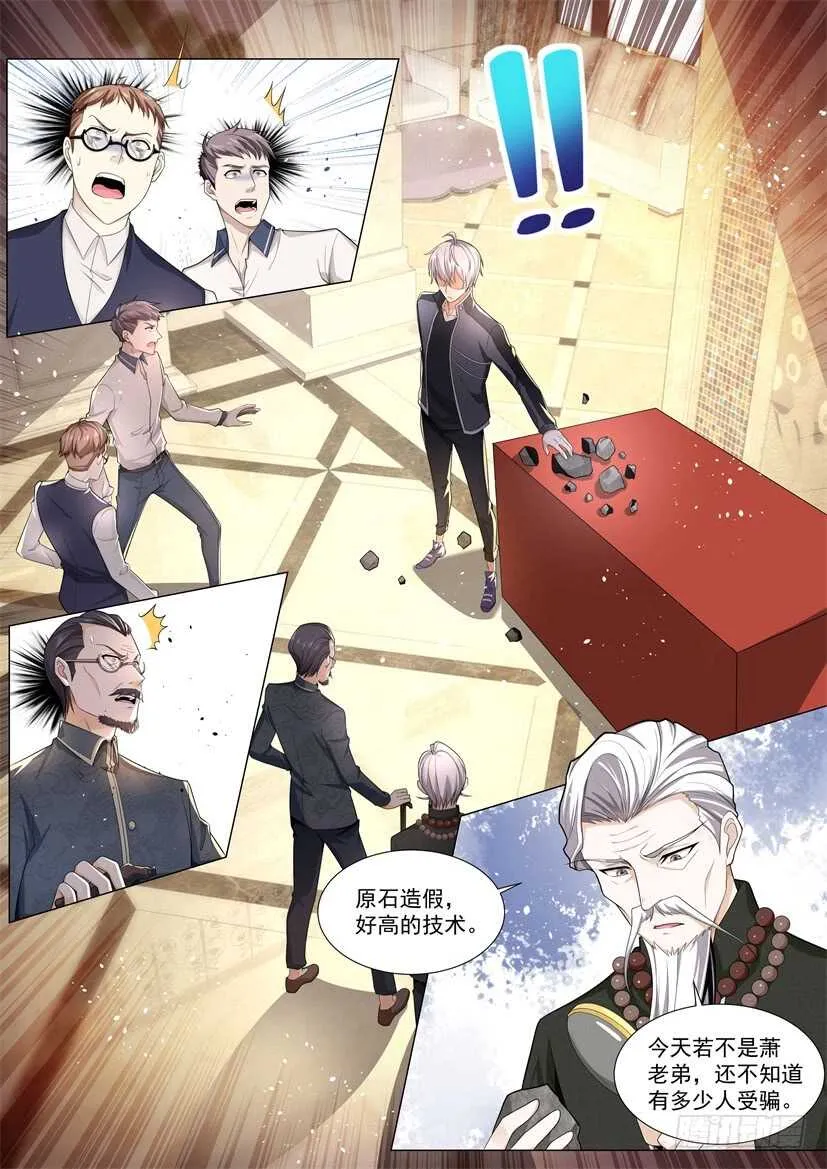 第60话 请问要骨折吗 第6页