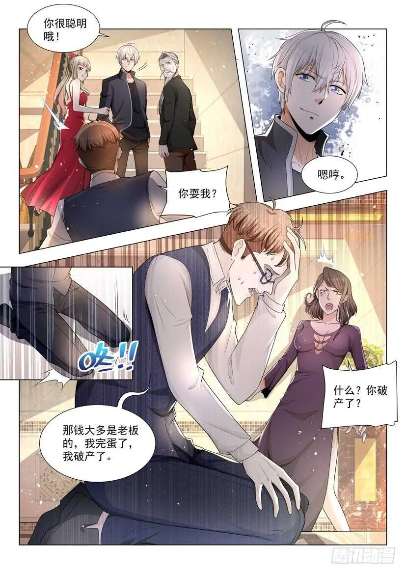 第60话 请问要骨折吗 第8页