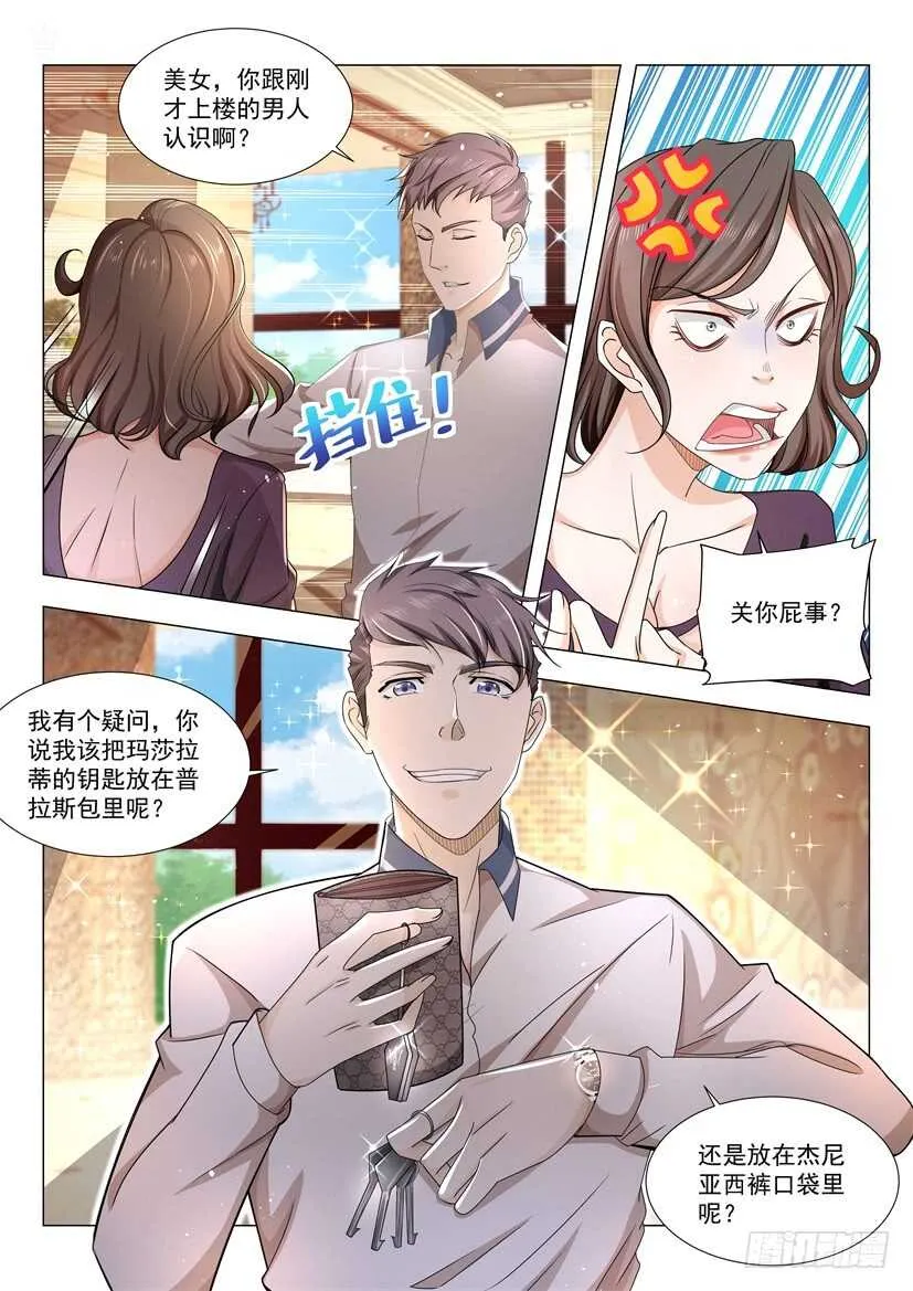 第60话 请问要骨折吗 第10页