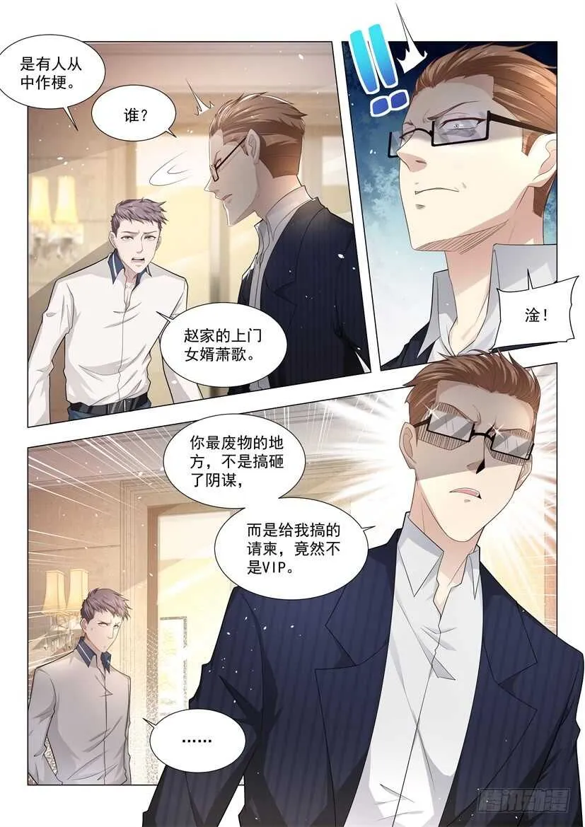 第60话 请问要骨折吗 第13页