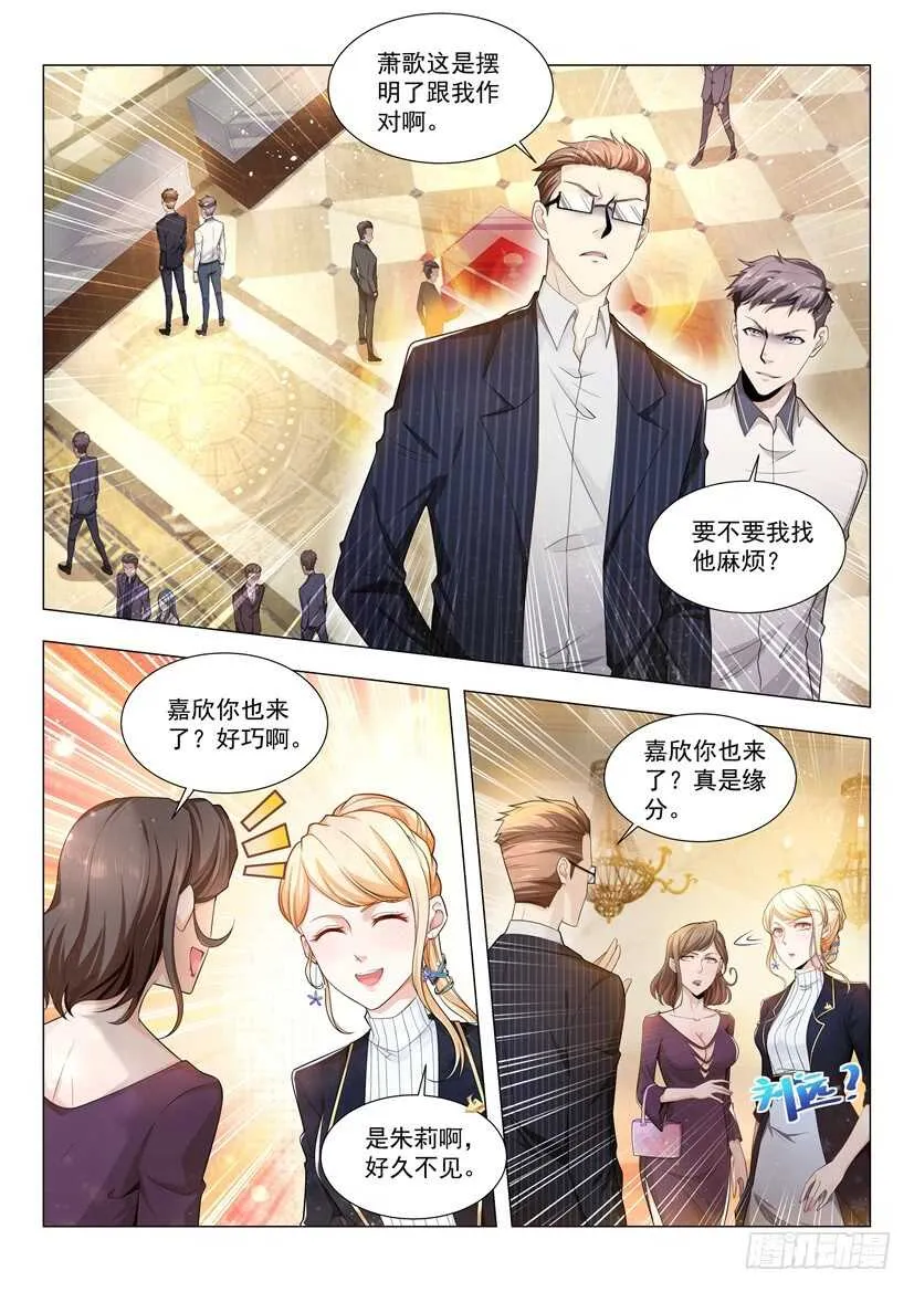 第61话 为了男人的尊严 第2页