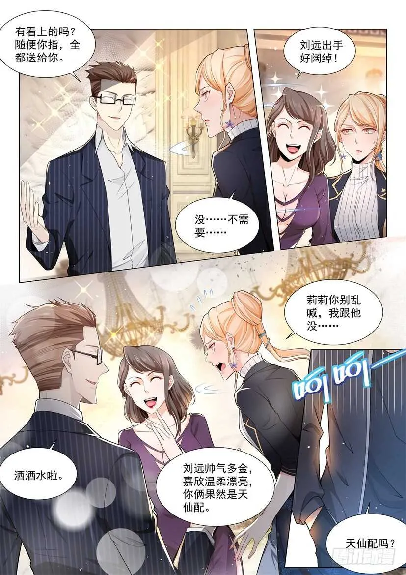 第61话 为了男人的尊严 第3页