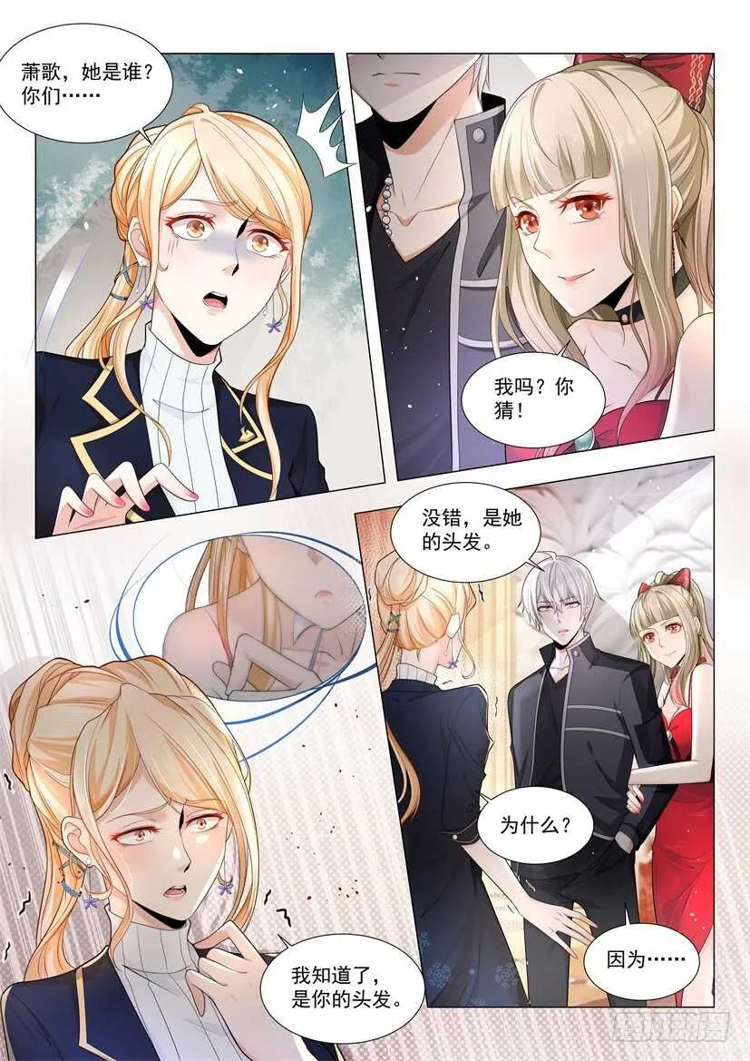 第61话 为了男人的尊严 第5页