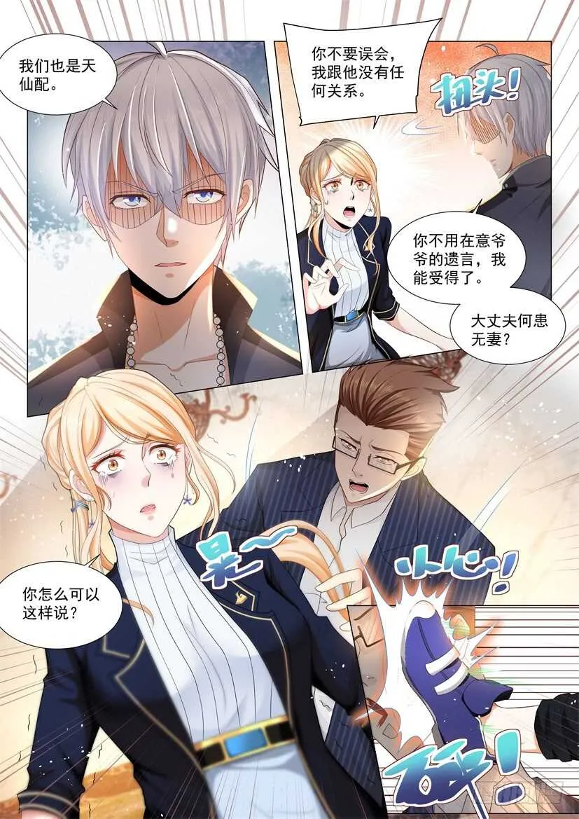第61话 为了男人的尊严 第6页