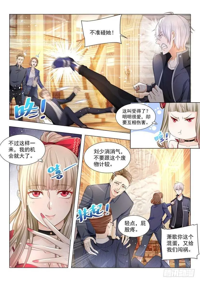 第61话 为了男人的尊严 第7页