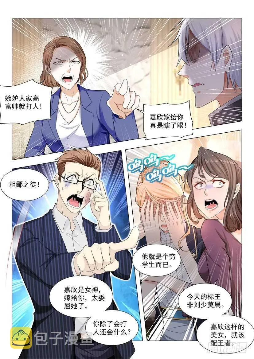 第61话 为了男人的尊严 第8页