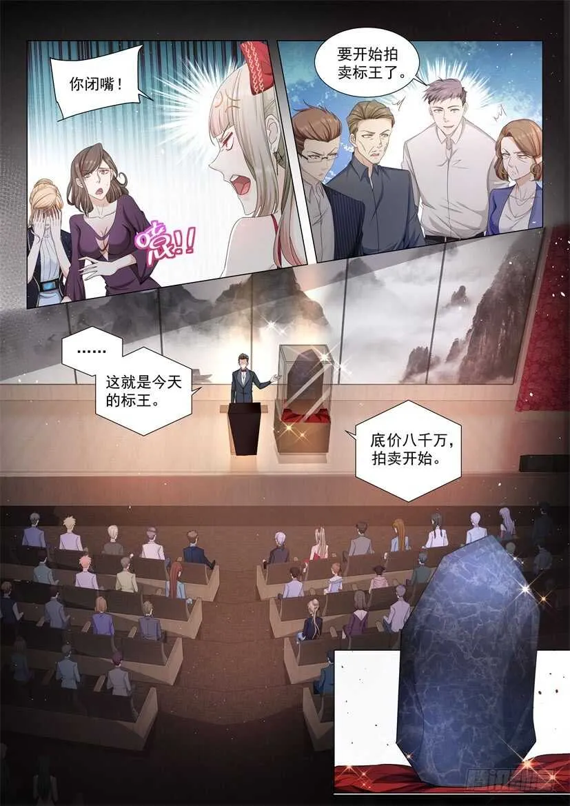 第61话 为了男人的尊严 第9页