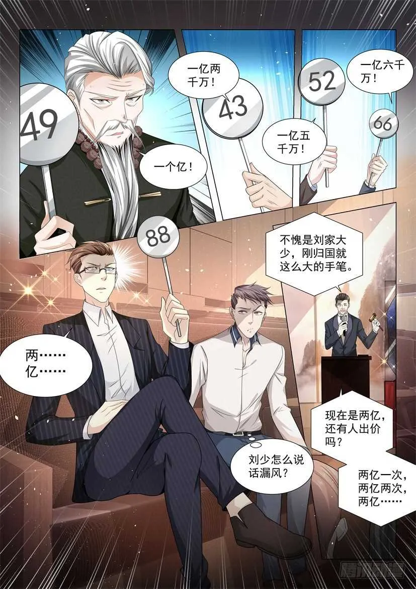 第61话 为了男人的尊严 第10页