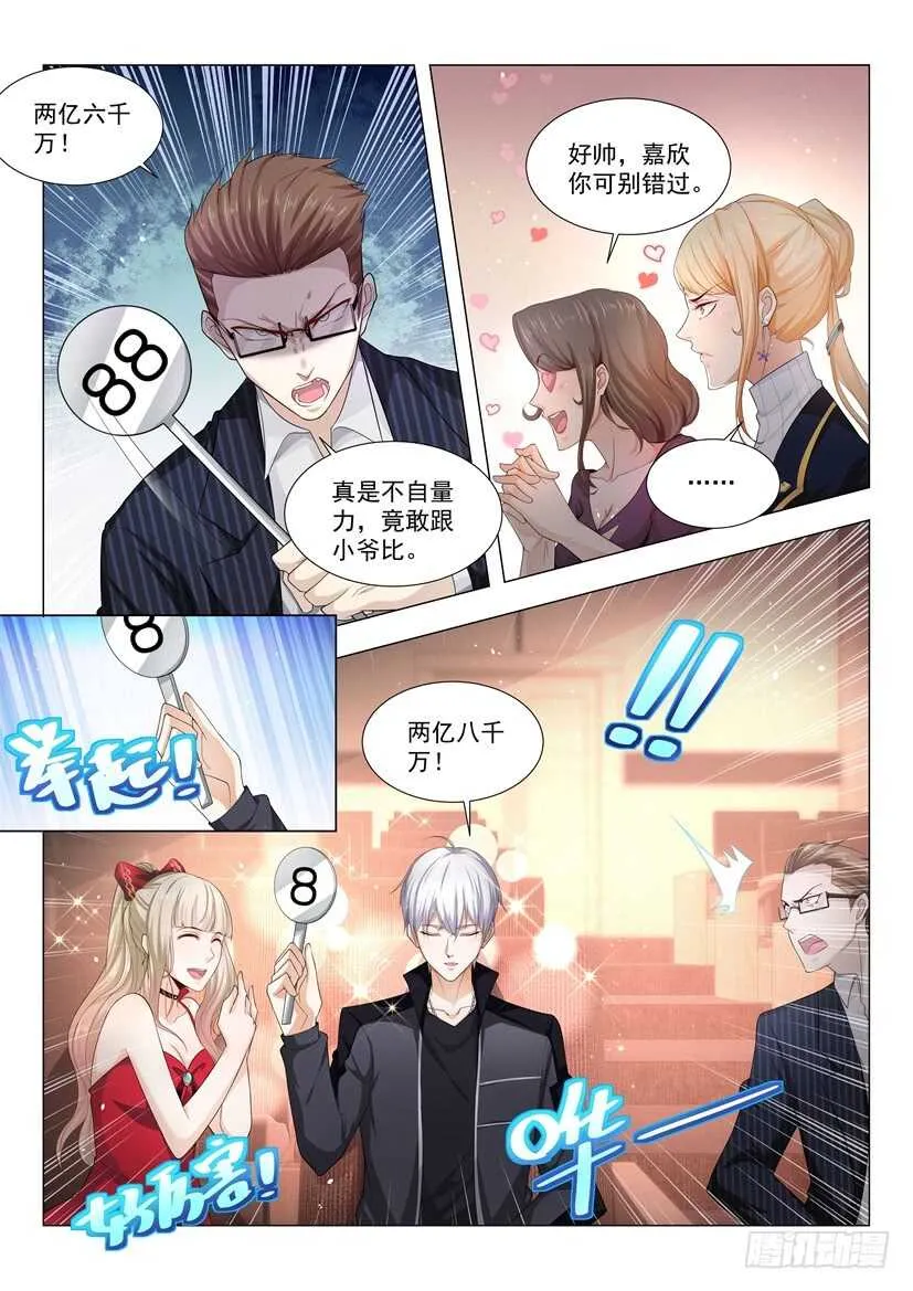 第61话 为了男人的尊严 第12页