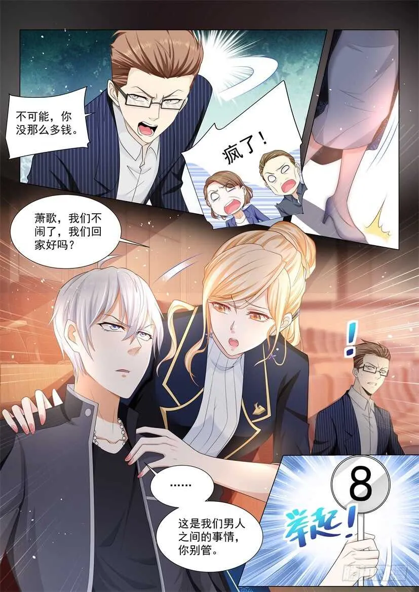 第61话 为了男人的尊严 第13页