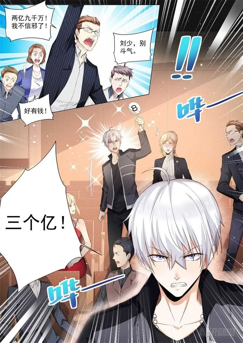 第61话 为了男人的尊严 第14页