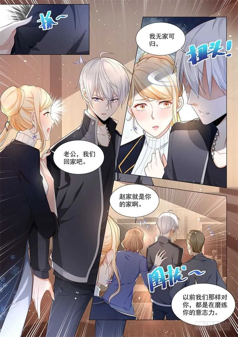 第63话 分手了 第4页