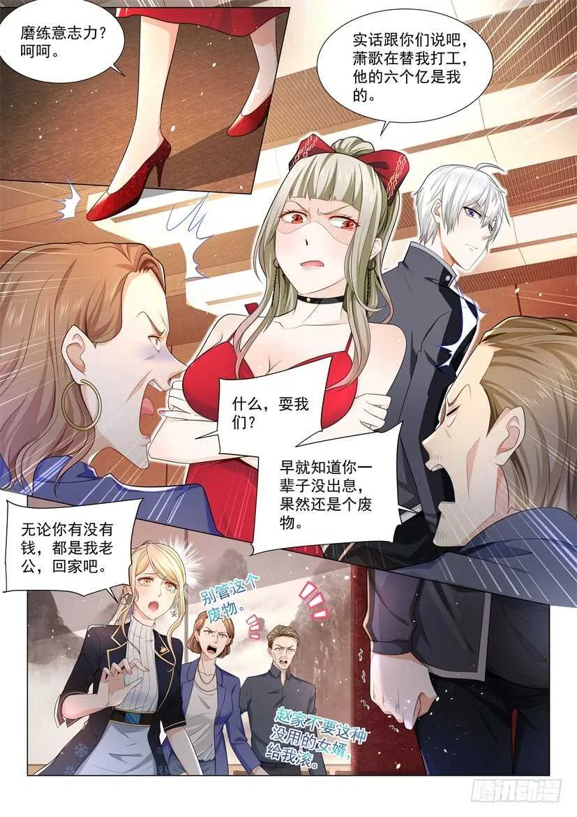第63话 分手了 第5页