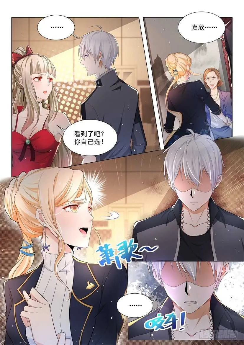 第63话 分手了 第6页