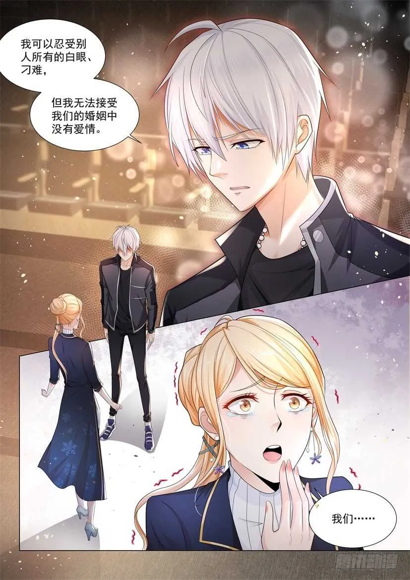 第63话 分手了 第7页