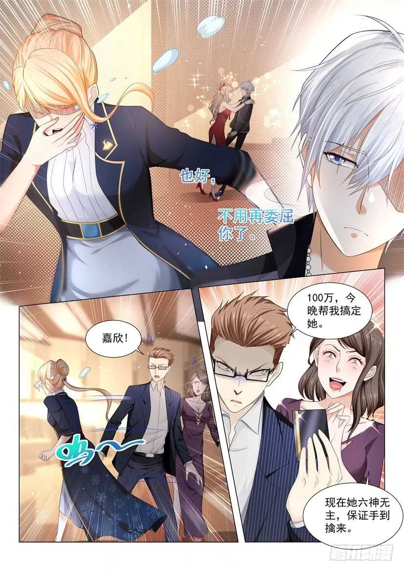 第63话 分手了 第11页