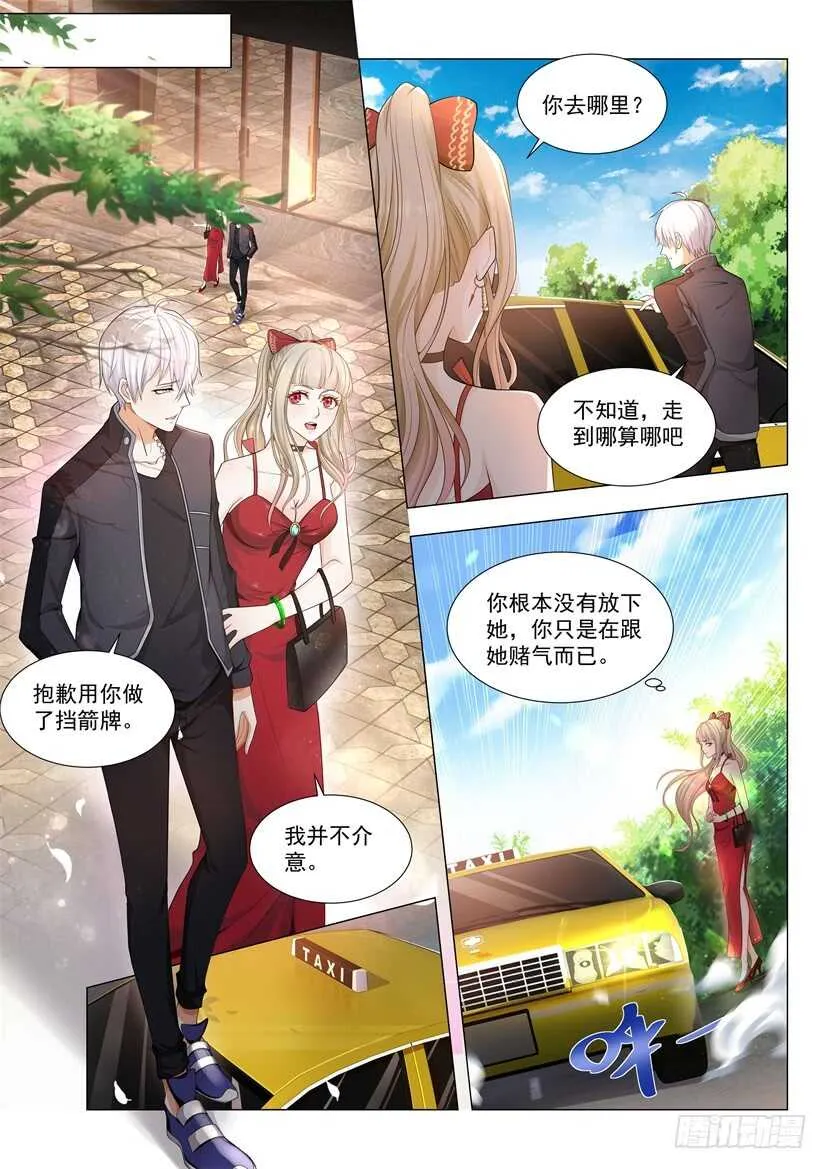 第63话 分手了 第12页