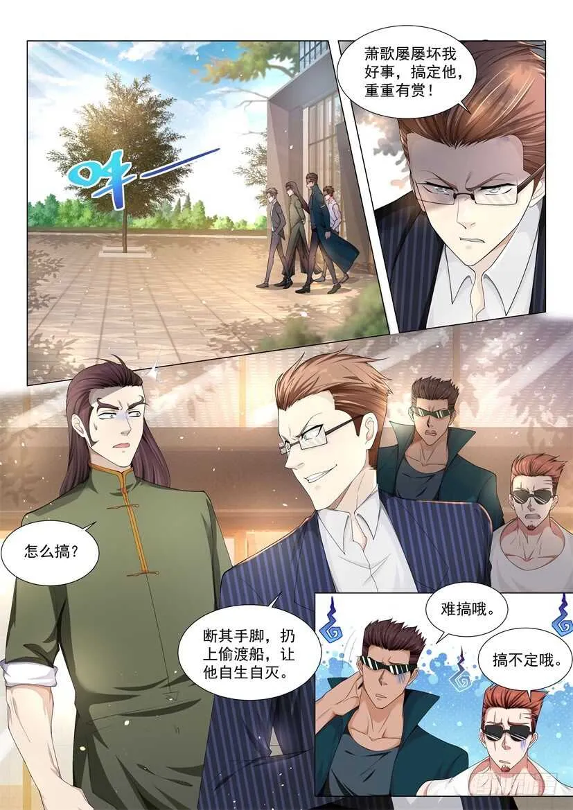 第63话 分手了 第13页