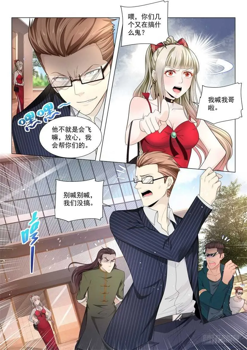 第63话 分手了 第14页