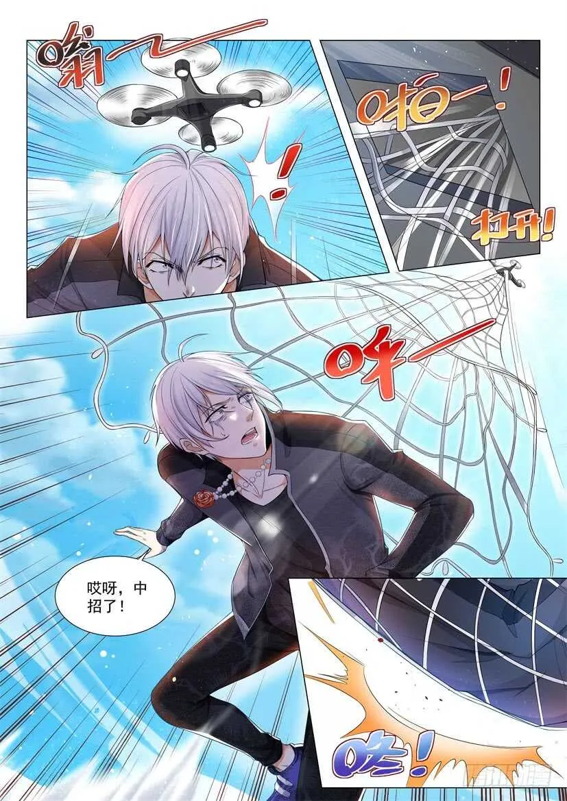 第64话 中招了 第13页