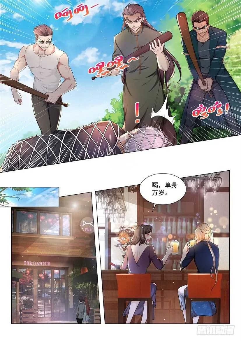 第64话 中招了 第14页