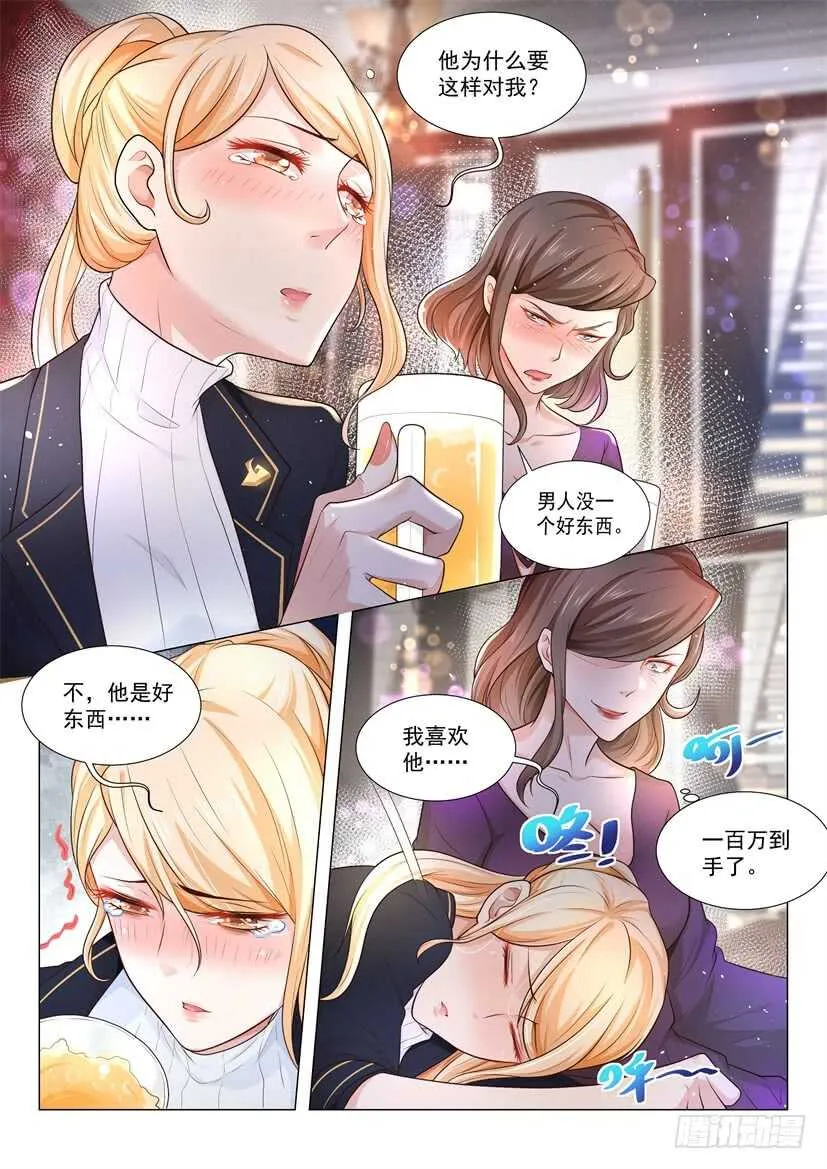 第64话 中招了 第15页