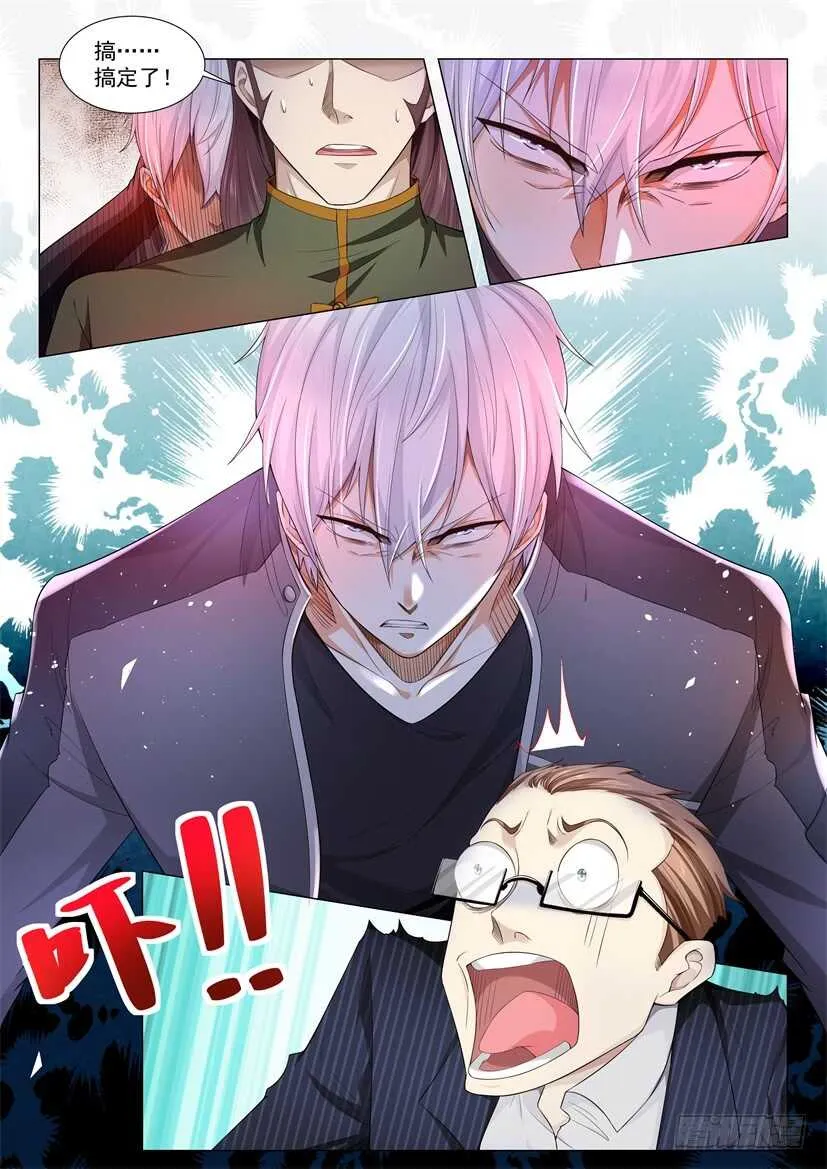第65话 想不想玩刺激点 第5页