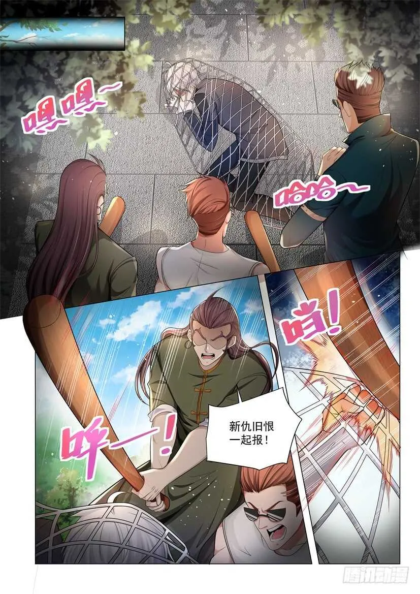 第65话 想不想玩刺激点 第9页