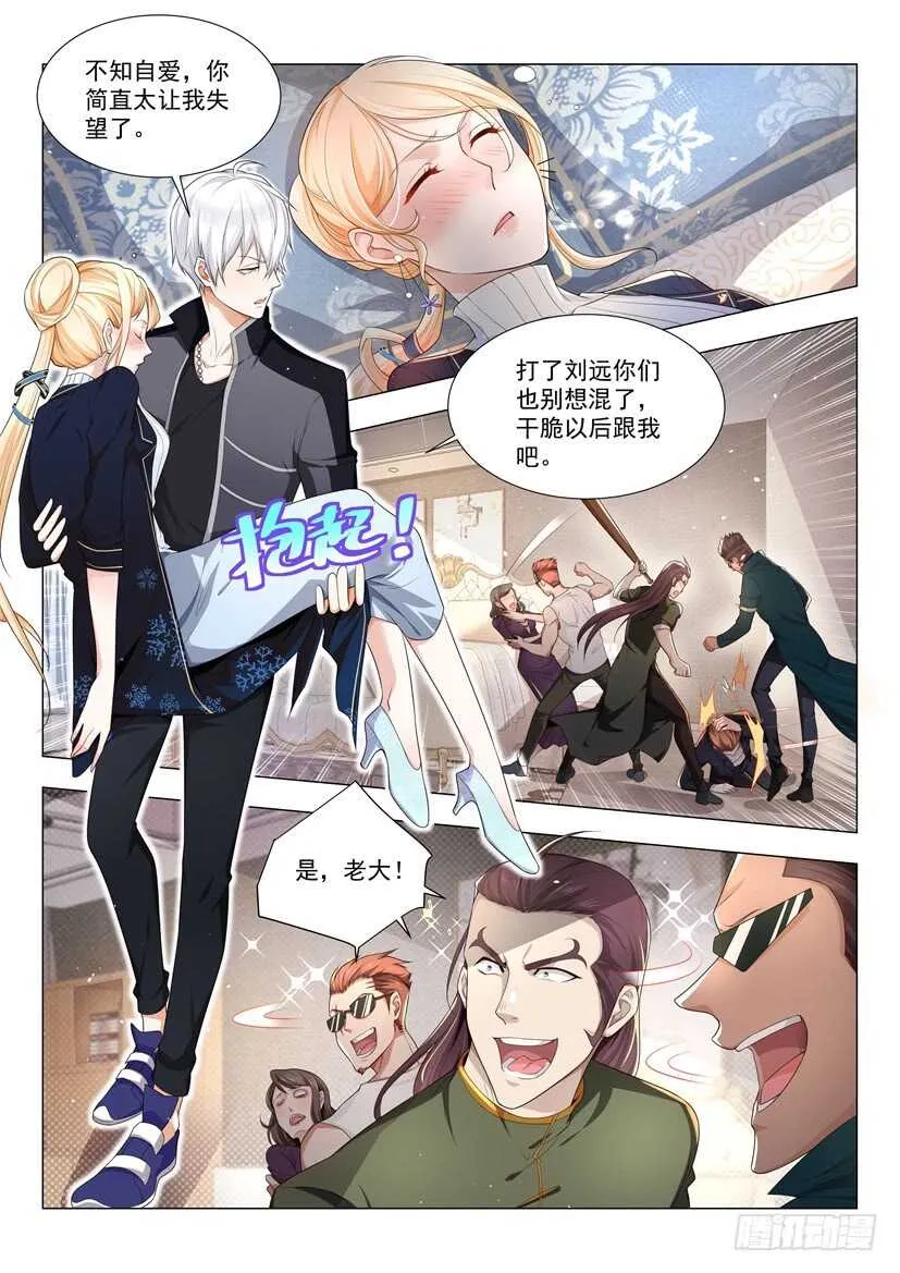 第66话 缺少社会毒打 第2页