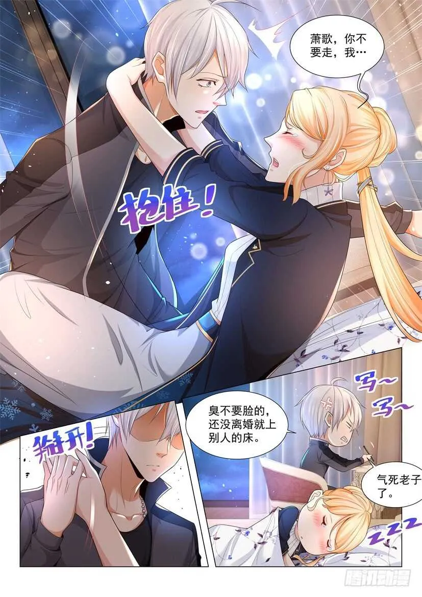 第66话 缺少社会毒打 第4页