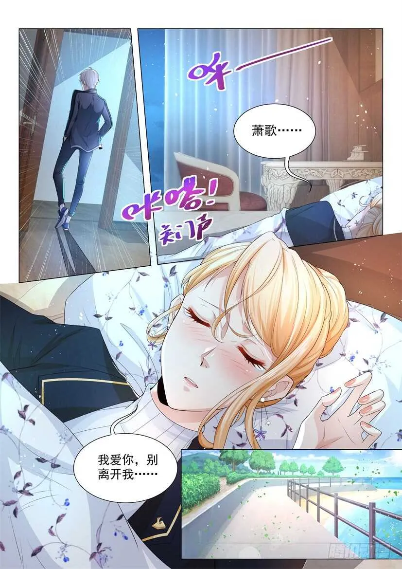 第66话 缺少社会毒打 第5页