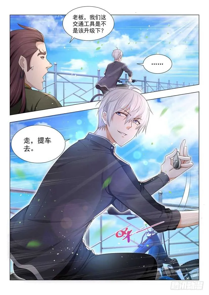 第66话 缺少社会毒打 第7页