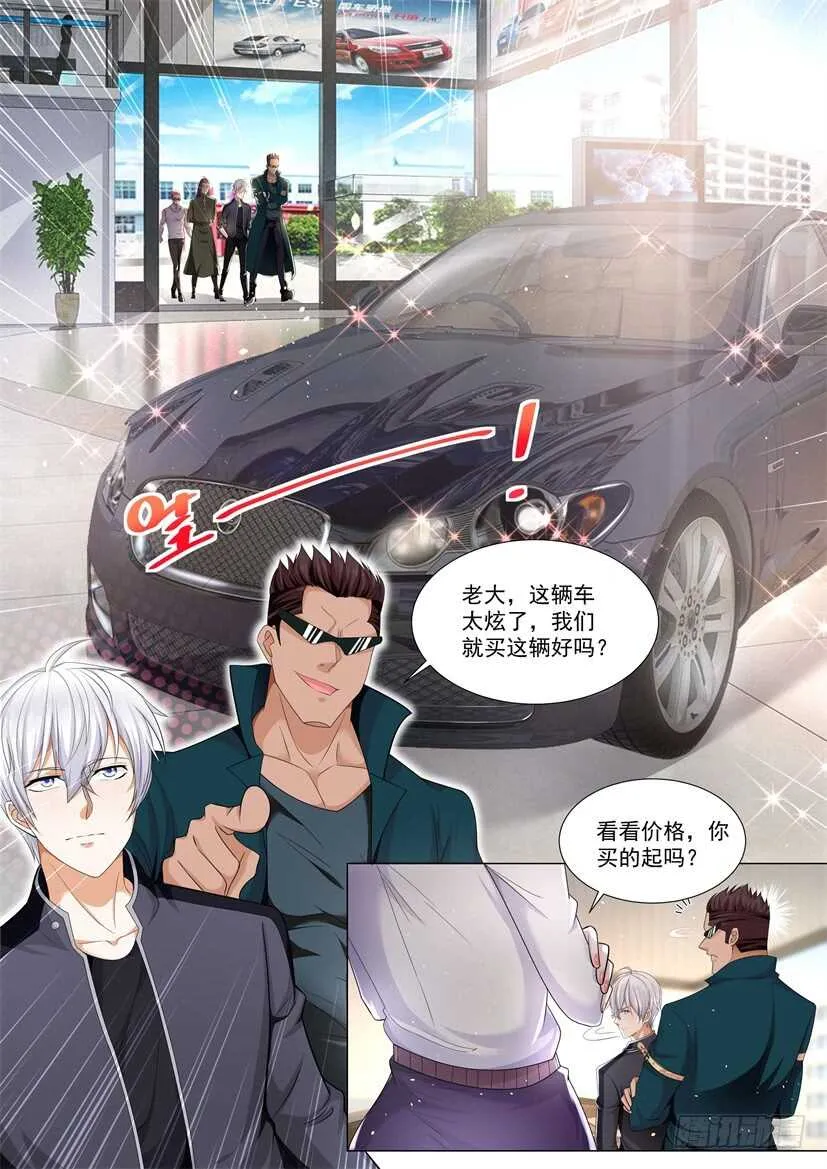 第66话 缺少社会毒打 第10页