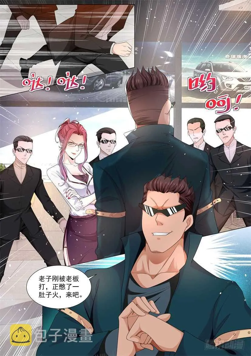 第66话 缺少社会毒打 第12页