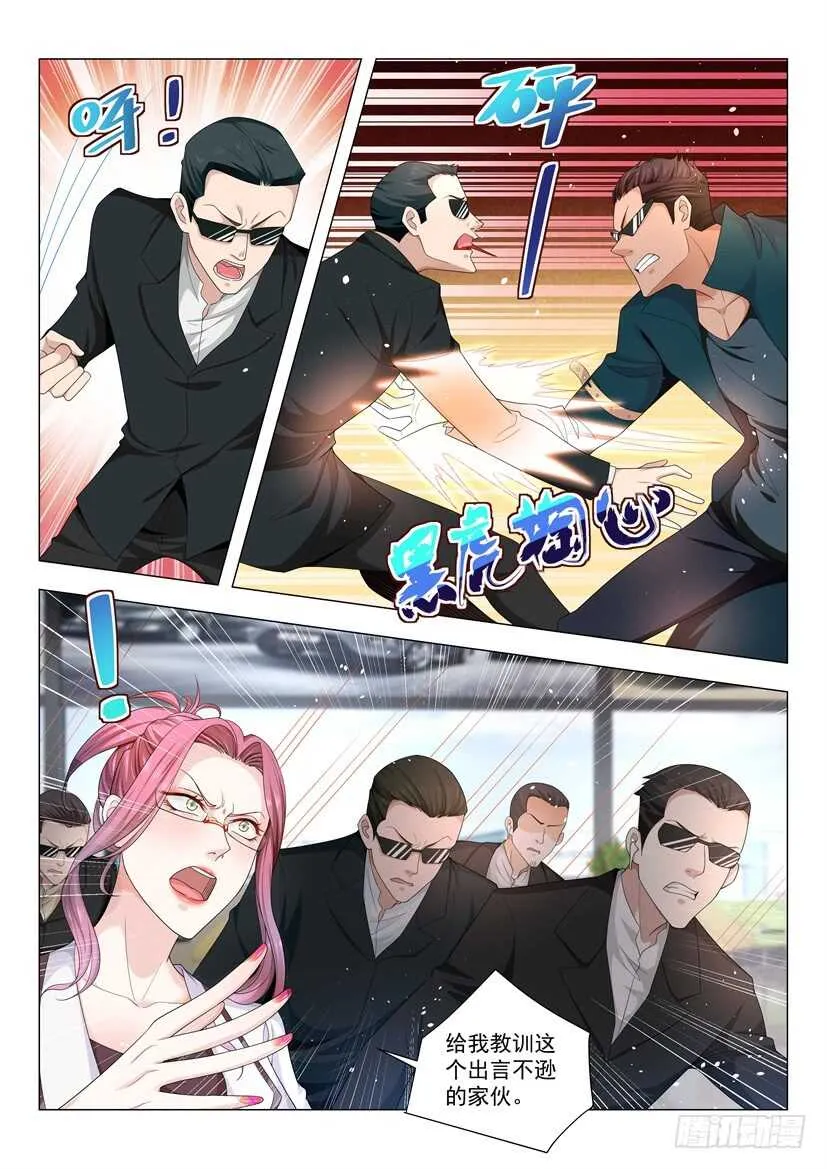 第66话 缺少社会毒打 第13页