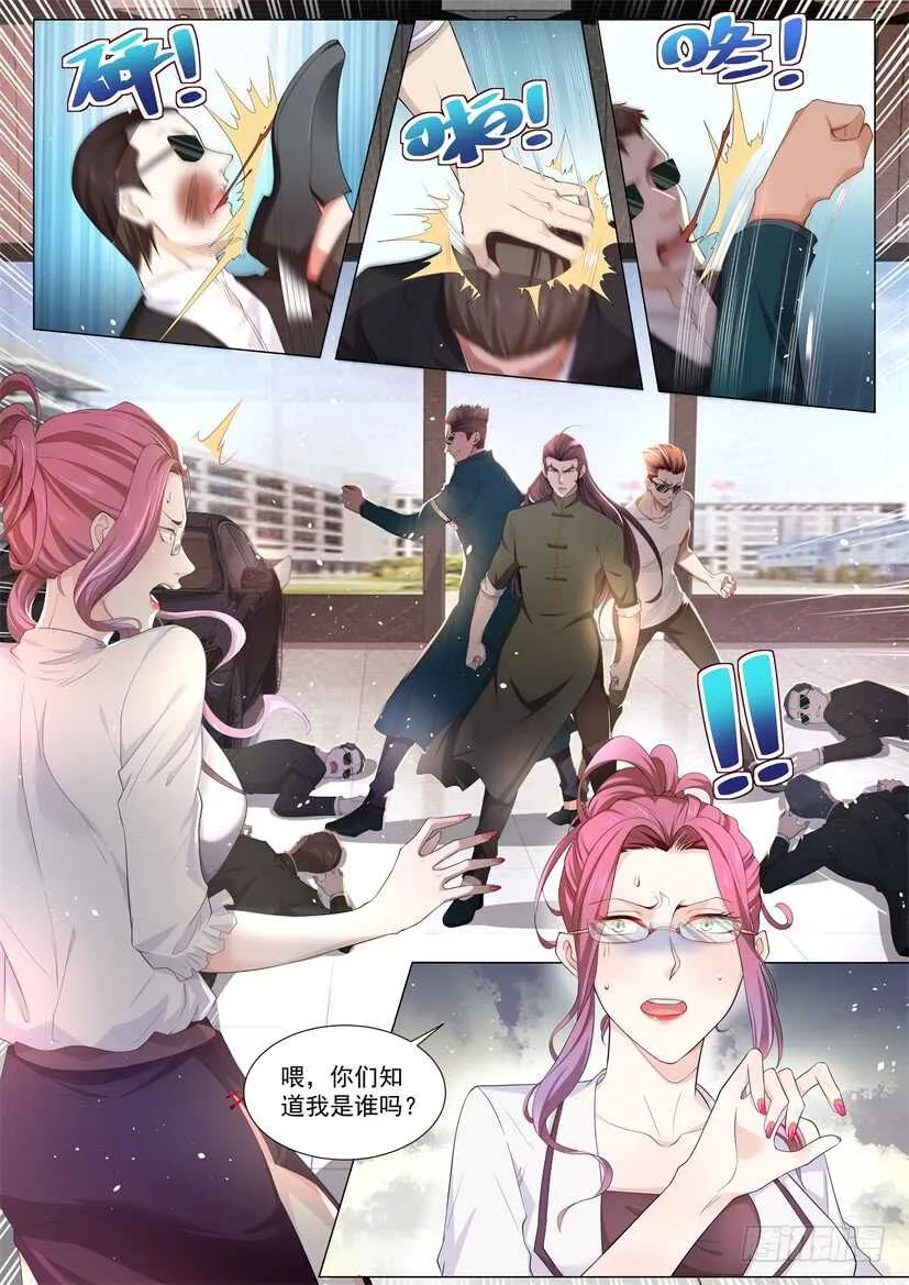 第67话 江北赵家 第2页