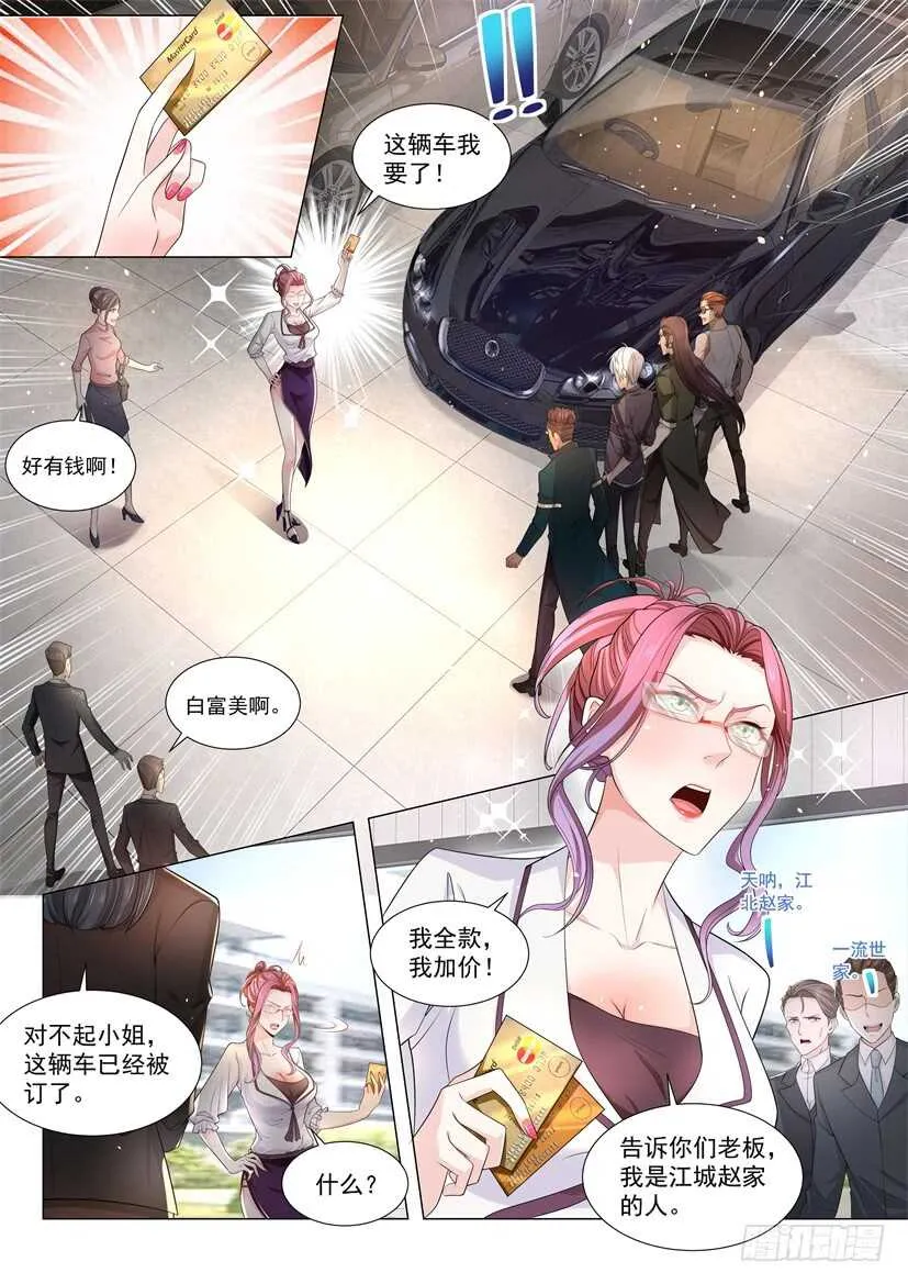 第67话 江北赵家 第9页