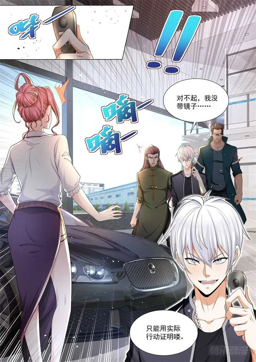 第67话 江北赵家 第11页