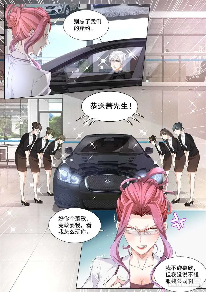 第67话 江北赵家 第13页