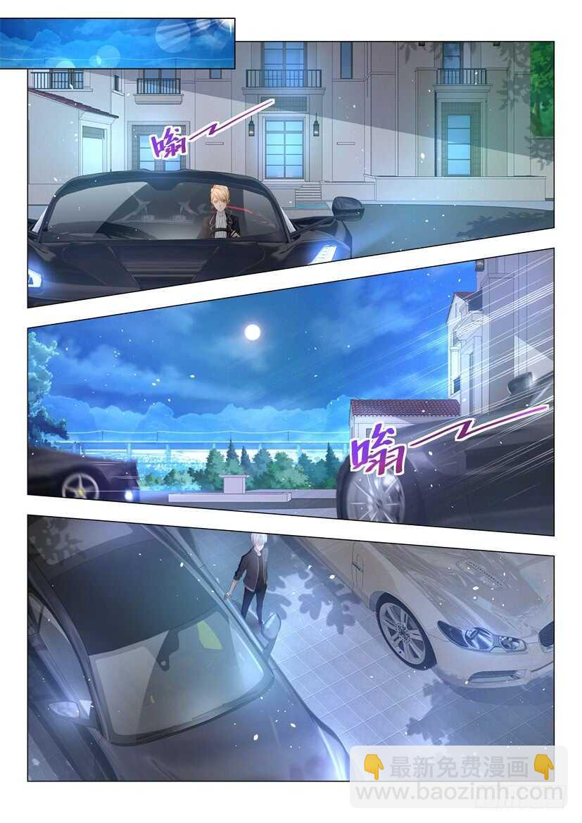 第68话 不要挑战我的底线 第2页
