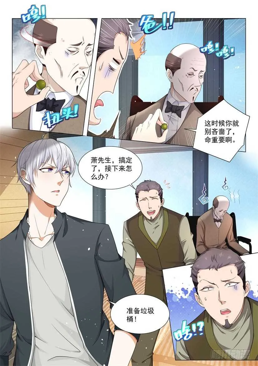 第70话 恰是故人来 第12页