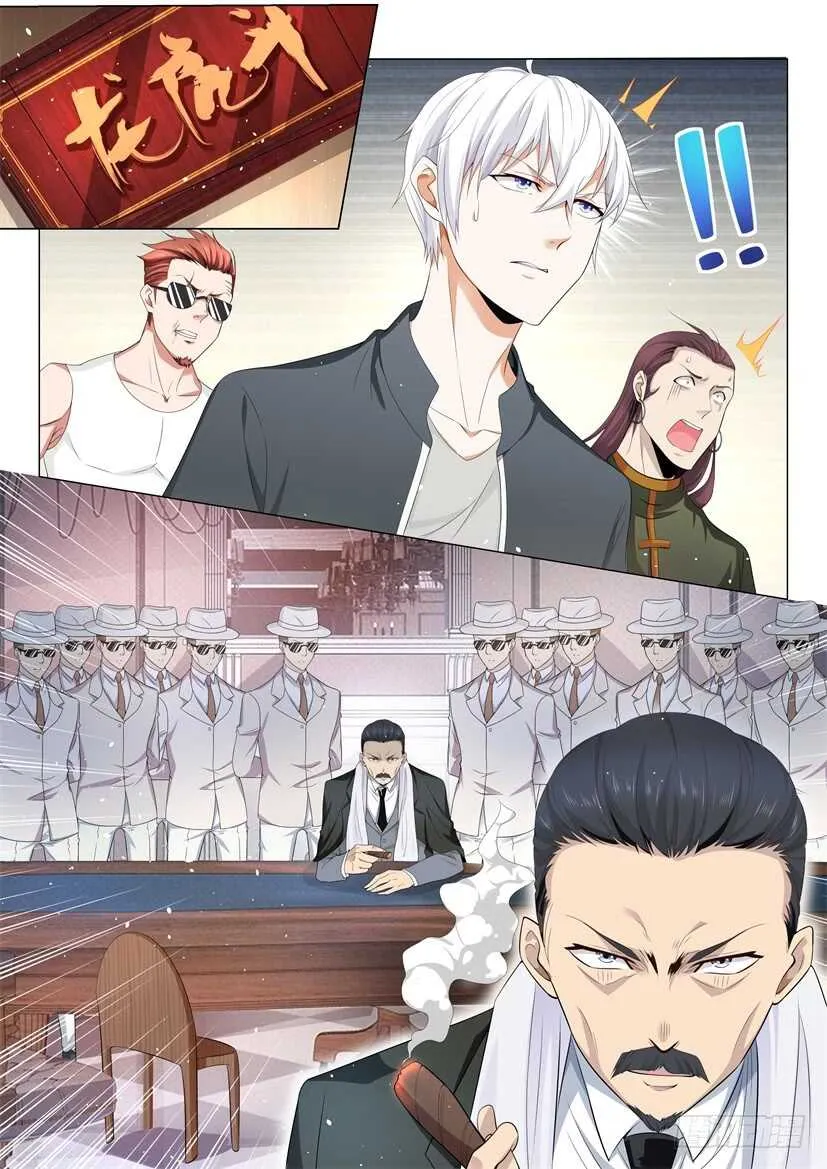第72话 春江花月的大保健 第15页