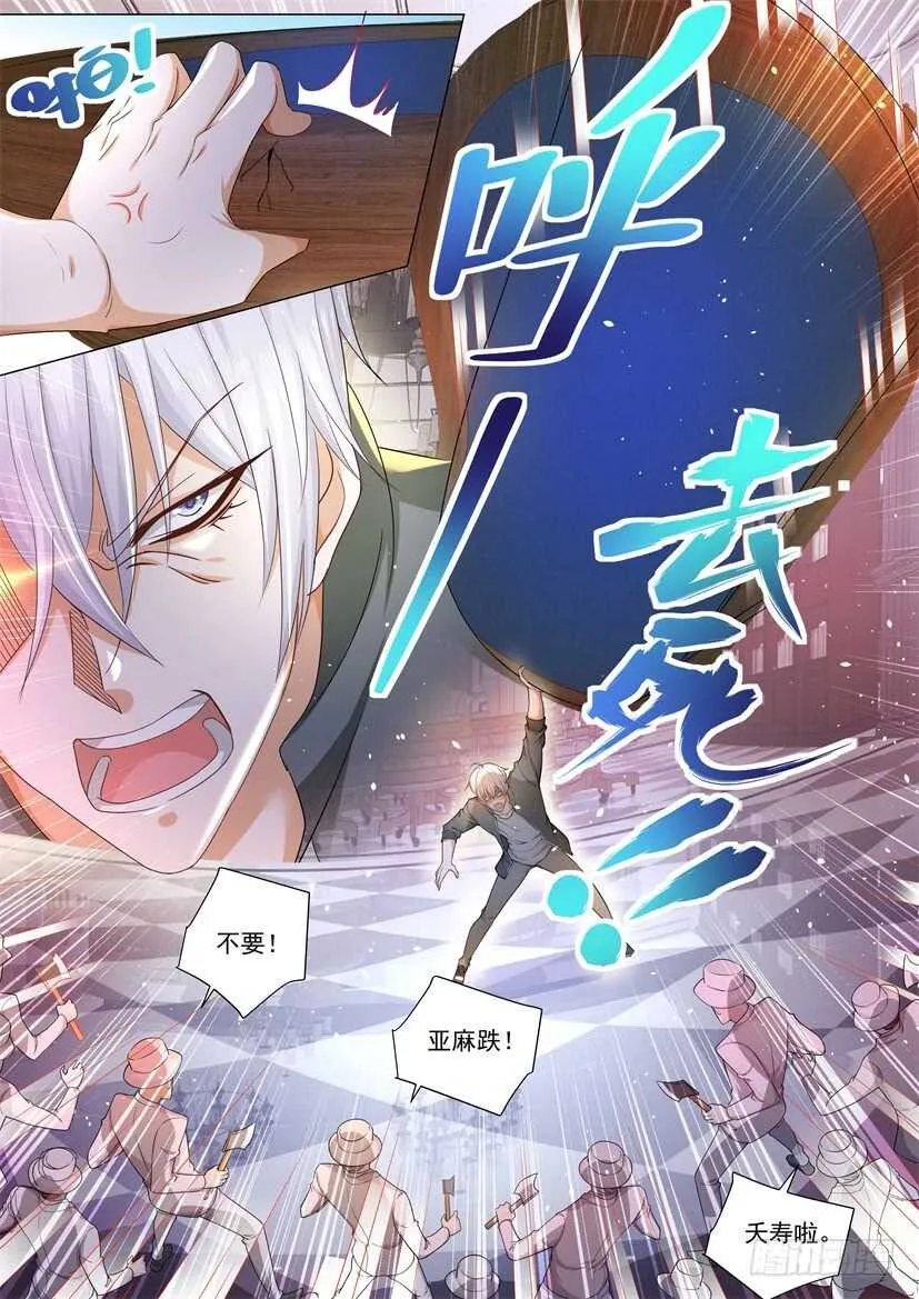 第73话 孤注一掷 第13页