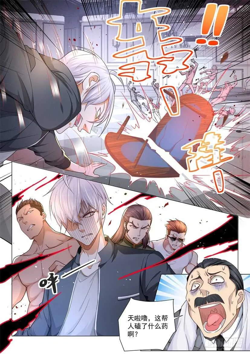第73话 孤注一掷 第14页