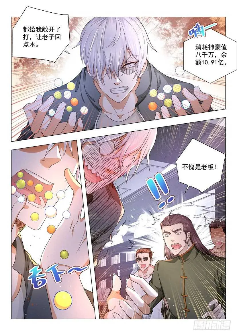 第74话 血战到底 第12页